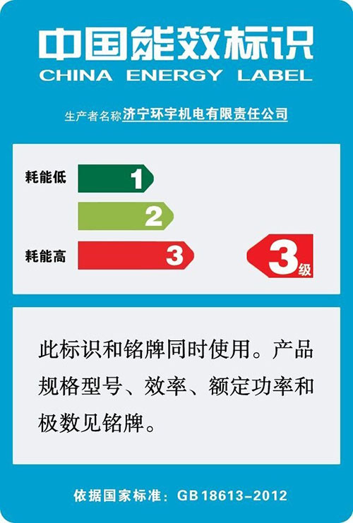 公司節(jié)能標示標志